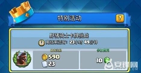 皇室战争野猪骑士
