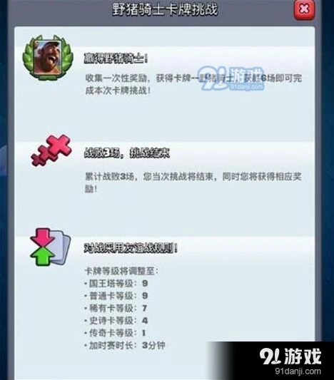 皇室战争开出