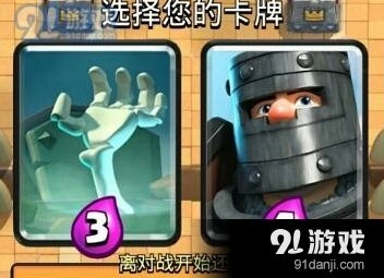 皇室战争选卡