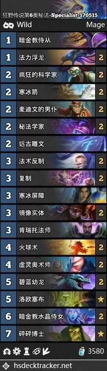 炉石传说：岛猫卡组速递全职业套餐