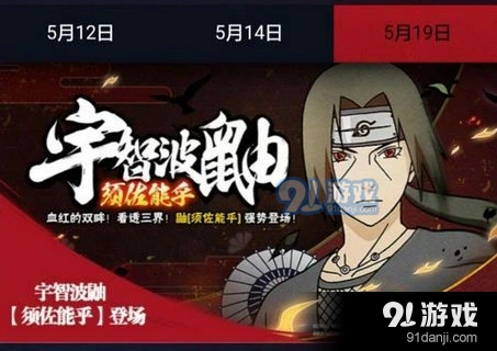 火影忍者手游宇智波鼬技能详细攻略