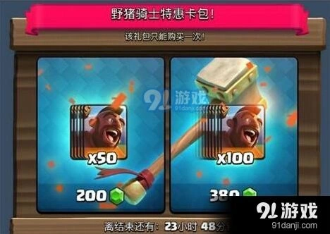 皇室战争值得买吗