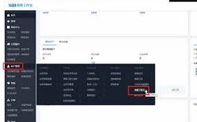 《百度》进入1688批发采购主页入口教程