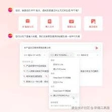 千问一键生成PPT操作全解