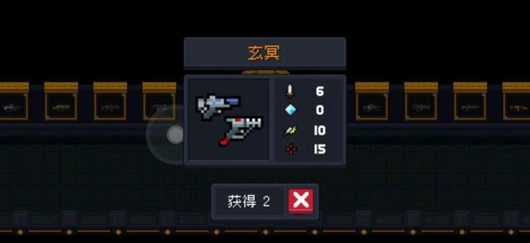 元气骑士玄冥
