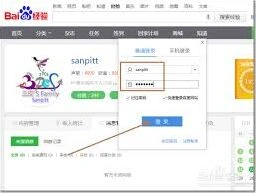 百度搜索app搜索收藏夹完整使用指南
