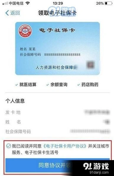 微信开通
