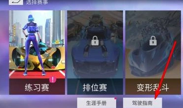 王牌竞速怎么漂移