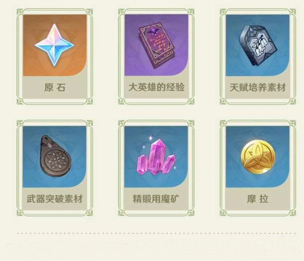 原神寻星