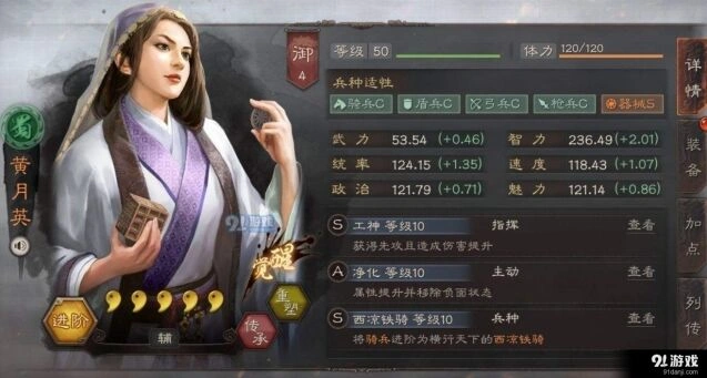 三国志武将