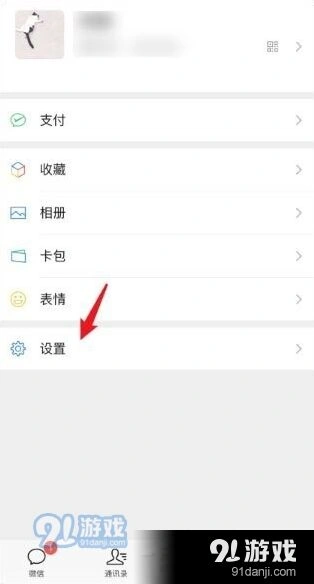 微信关闭青少年模式怎么设置