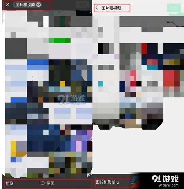 微信新增