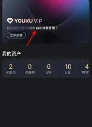 微信自动续费