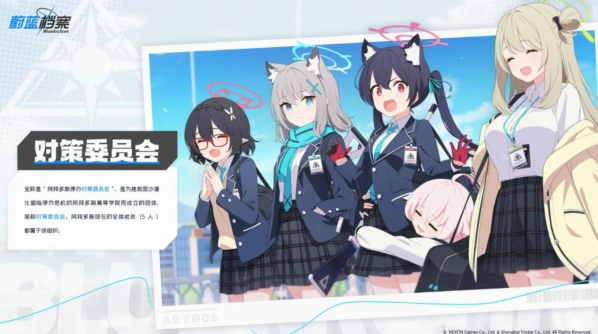 蔚蓝档案三星重甲少女使用指南