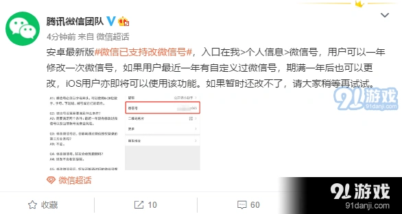 微信是什么