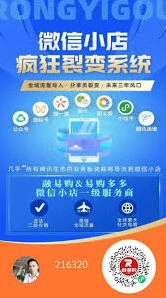 微信推广策略