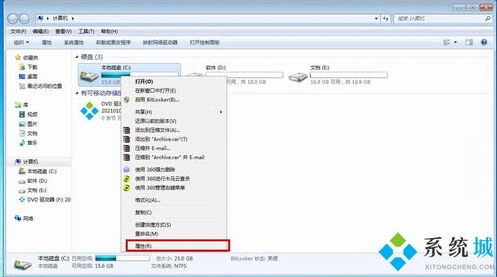 win7清理c盘垃圾怎么清理