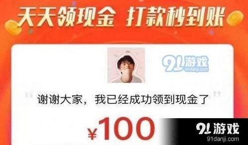 拼多多整点100元红包怎么获得 拼多多整点100元快速获取技巧