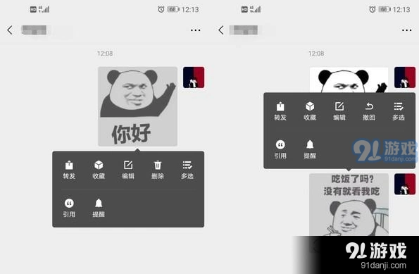 微信取消