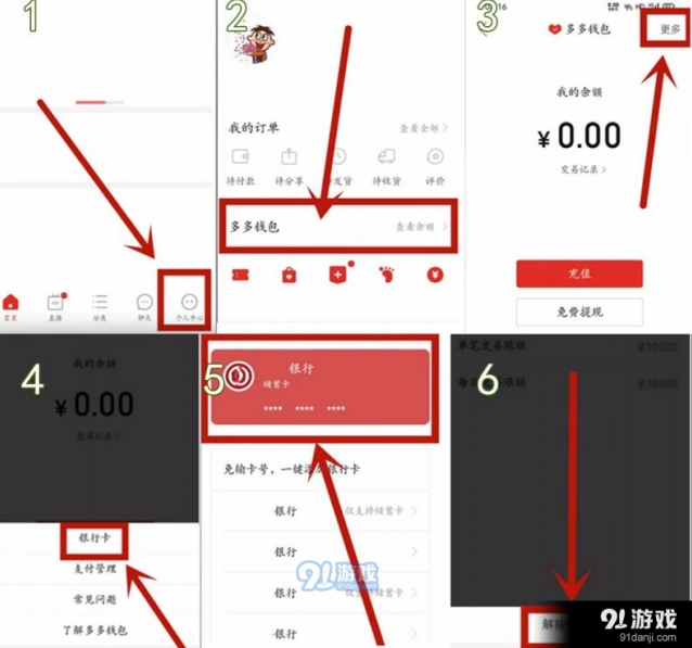 微信怎么解除