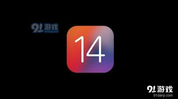 苹果iOS14正式版怎么更新