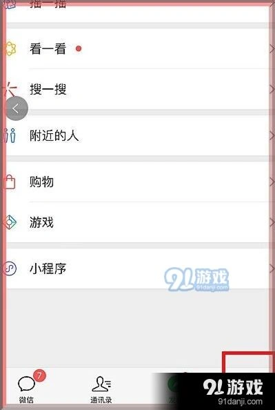 微信开启语音
