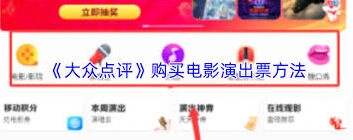 微信大众点评