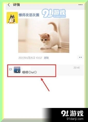 微信评论