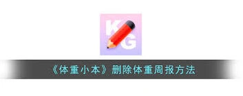 微信小本
