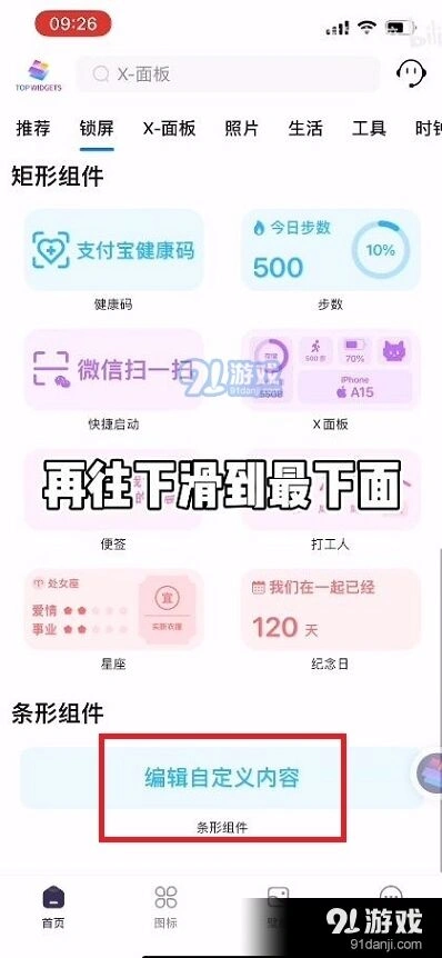 微信怎么设置