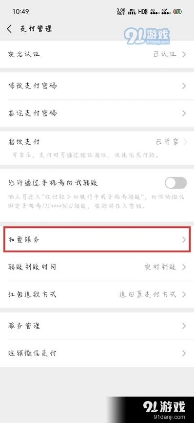 微信功能