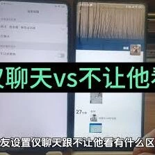 微信区别