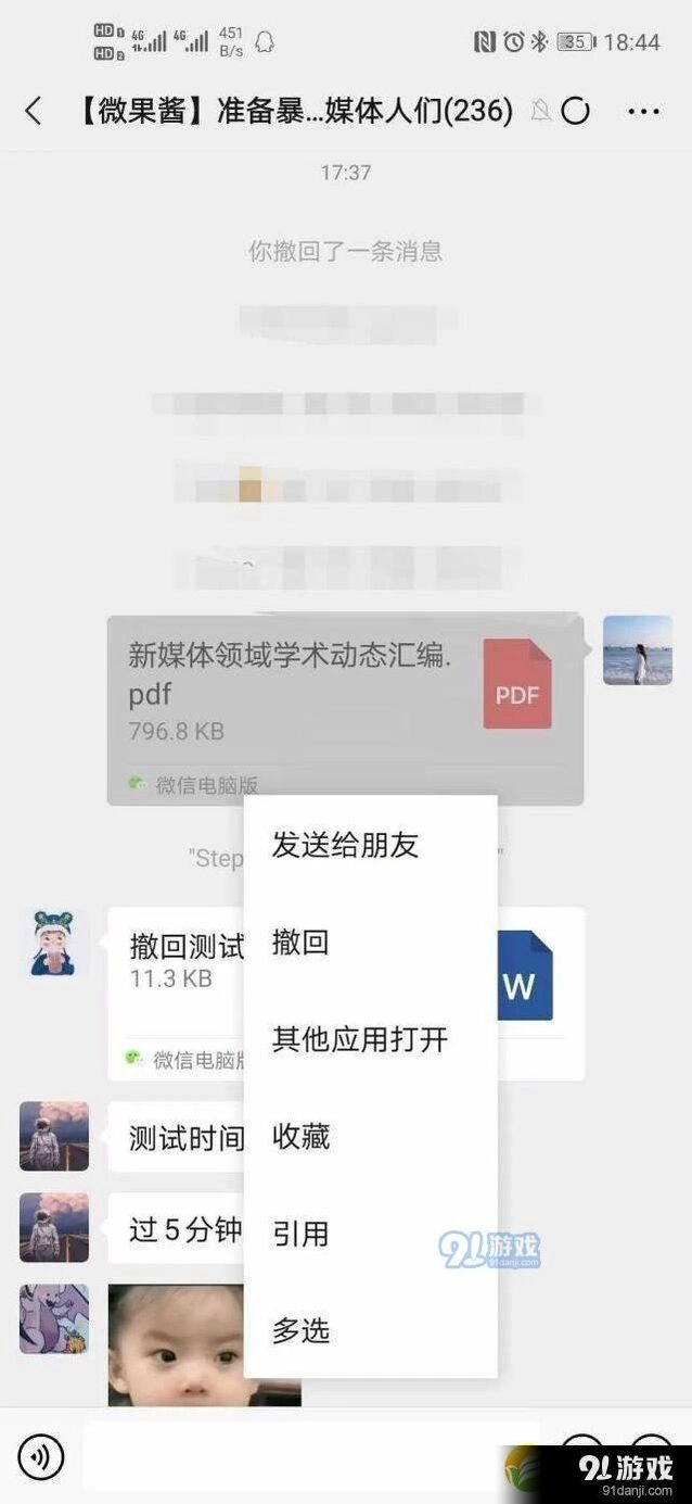 微信玩法