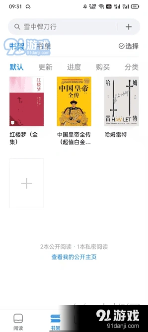 微信读了