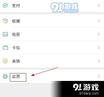 微信手机