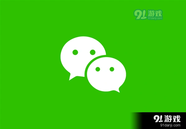 微信消息