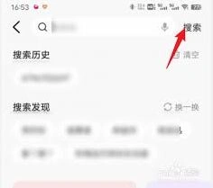 微信找到