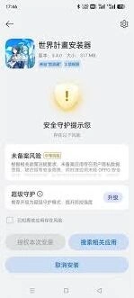 微信安卓