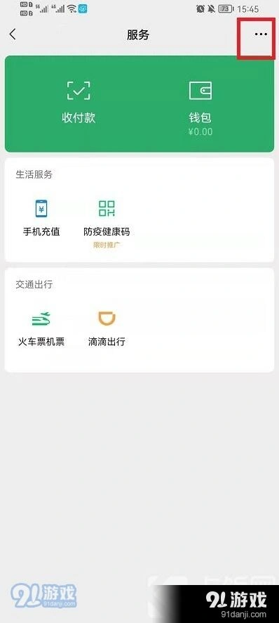 微信取消