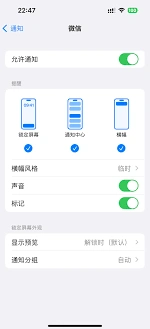 微信消息