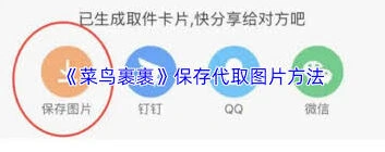 微信代取