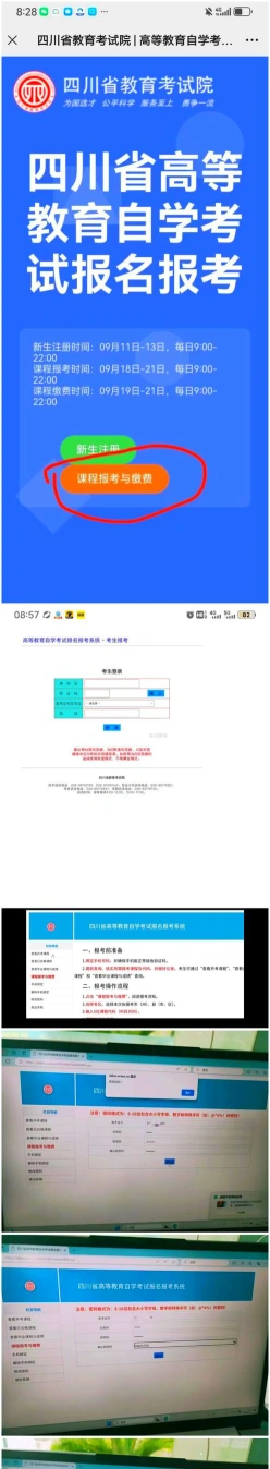 自考