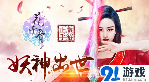 花千骨尊上