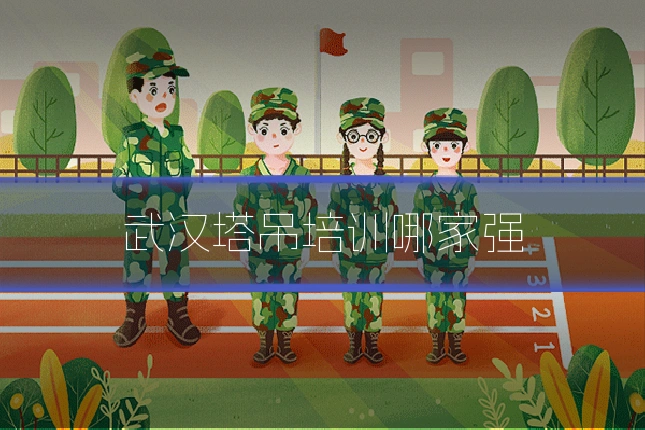 武汉塔吊培训哪家强