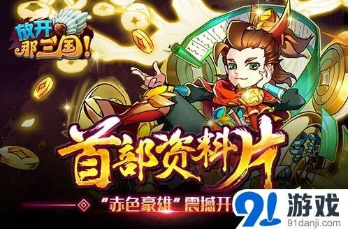 逐鹿豪雄