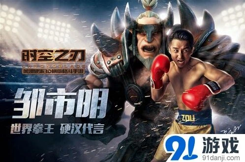命运拳王