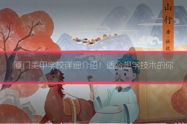 厦门美甲学校详细介绍！适合想学技术的你