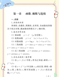 自考