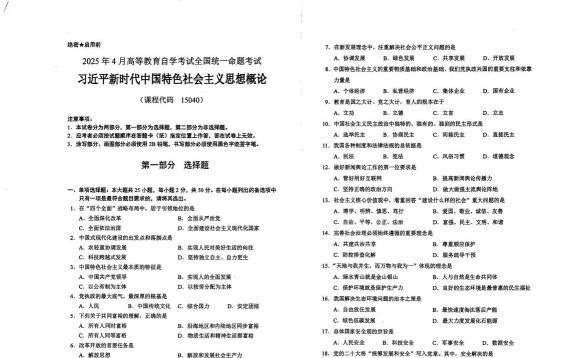 选择专业