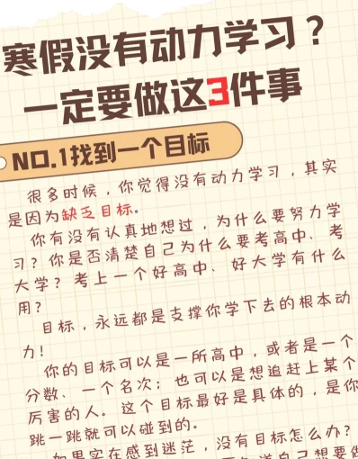学习